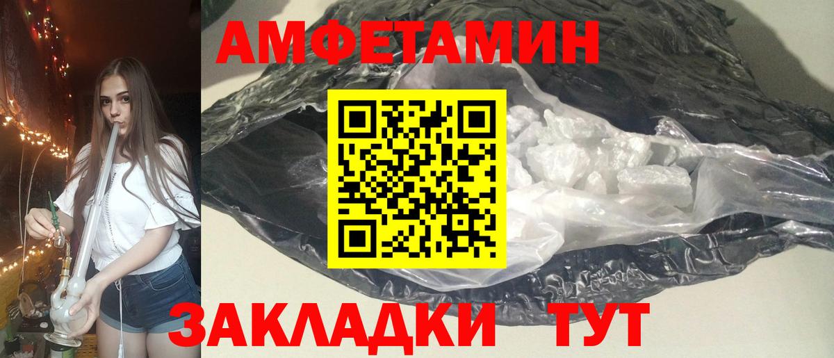 Кумертау  АМФЕТАМИН 97%  Amphetamine  Вход с VPN  АМФ 