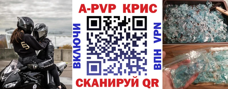 МЕГА сайт  Кумертау  A PVP кристаллы 