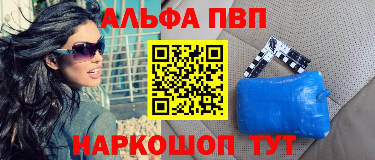 APVP  Alfa_PVP кристаллы  наркотики  Вход с VPN  A-PVP СК КРИС  Кумертау 