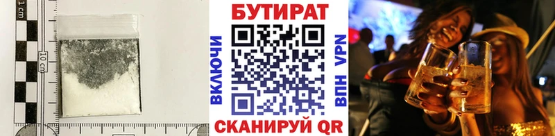 Бутират вода  гидра   Кумертау 