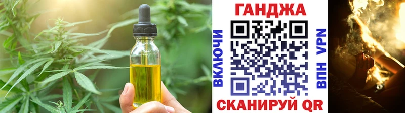 Еда ТГК марихуана  закладка  Кумертау 