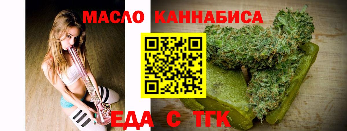 Кумертау  Еда ТГК конопля  Вход с VPN 