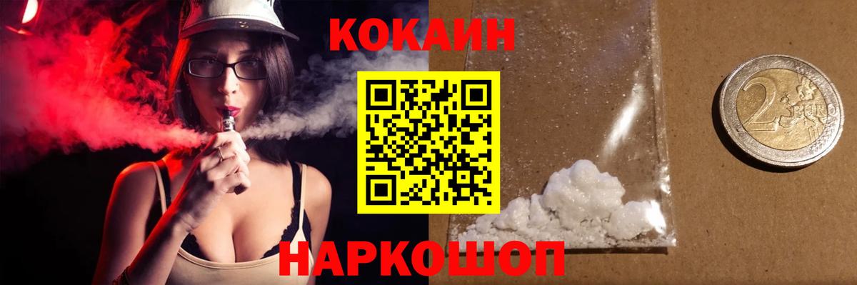 COCAIN Columbia  КОКАИН  Cocaine Эквадор  Кумертау  Вход с VPN 
