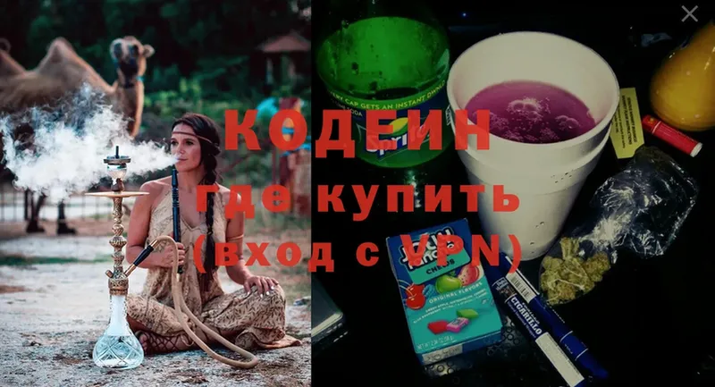 Codein Purple Drank  Кумертау 