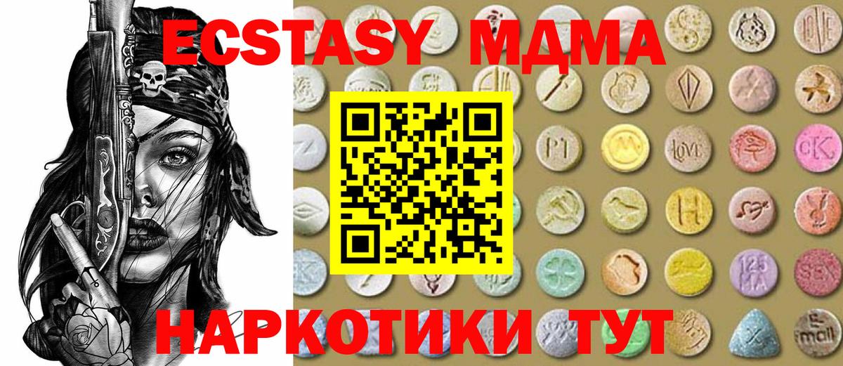 Ecstasy круглые Кумертау