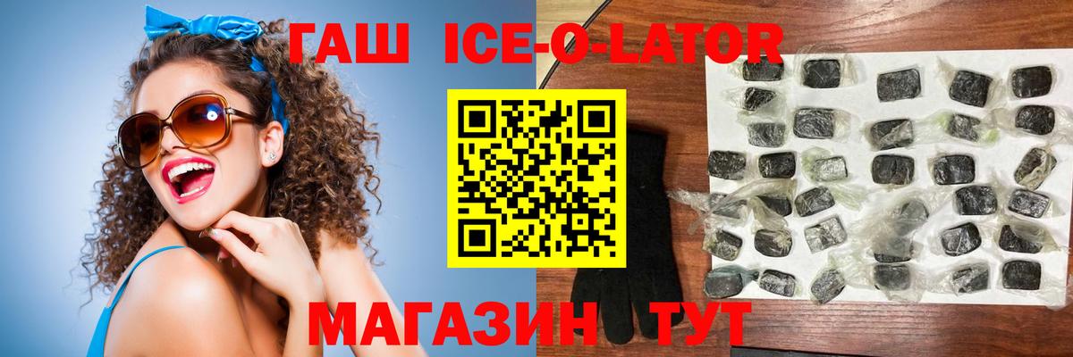 ГАШИШ гарик Кумертау