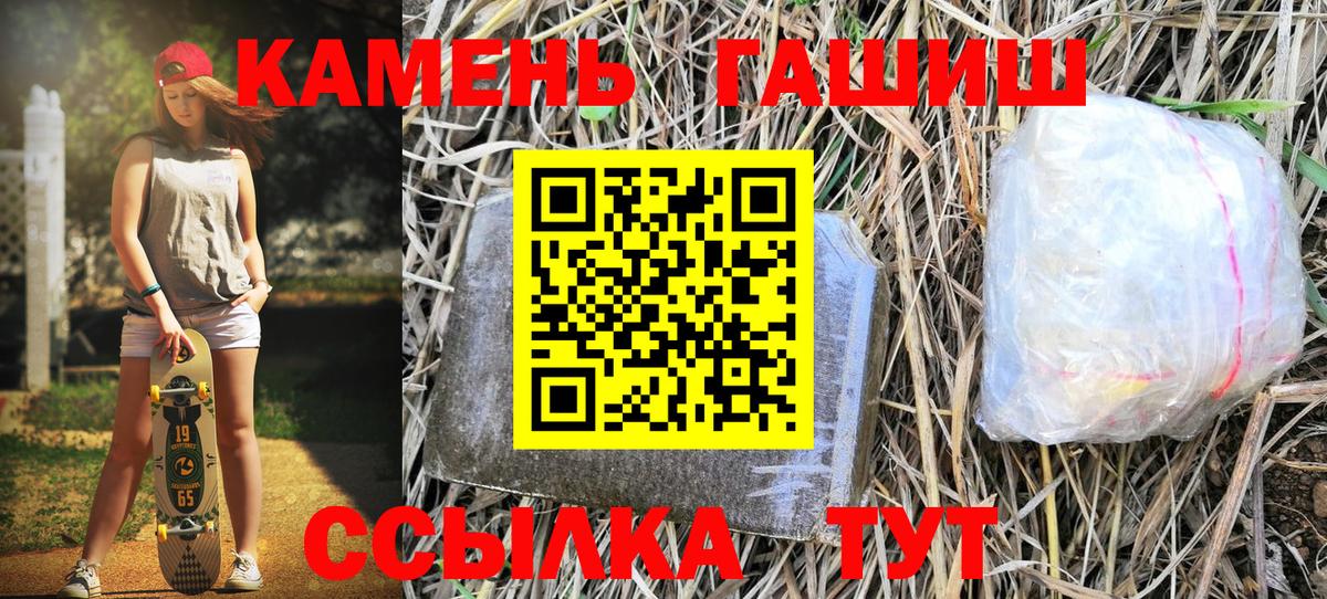 ГАШИШ хэш  Вход с VPN  Гашиш ice o lator  Кумертау 