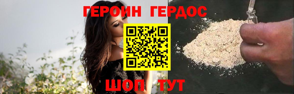 Героин герыч  Вход с VPN  Кумертау 