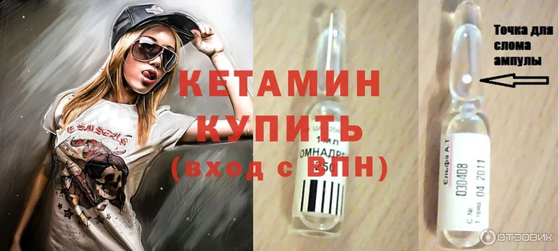 КЕТАМИН ketamine  Кумертау 