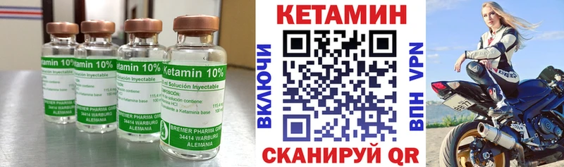 КЕТАМИН ketamine Кумертау