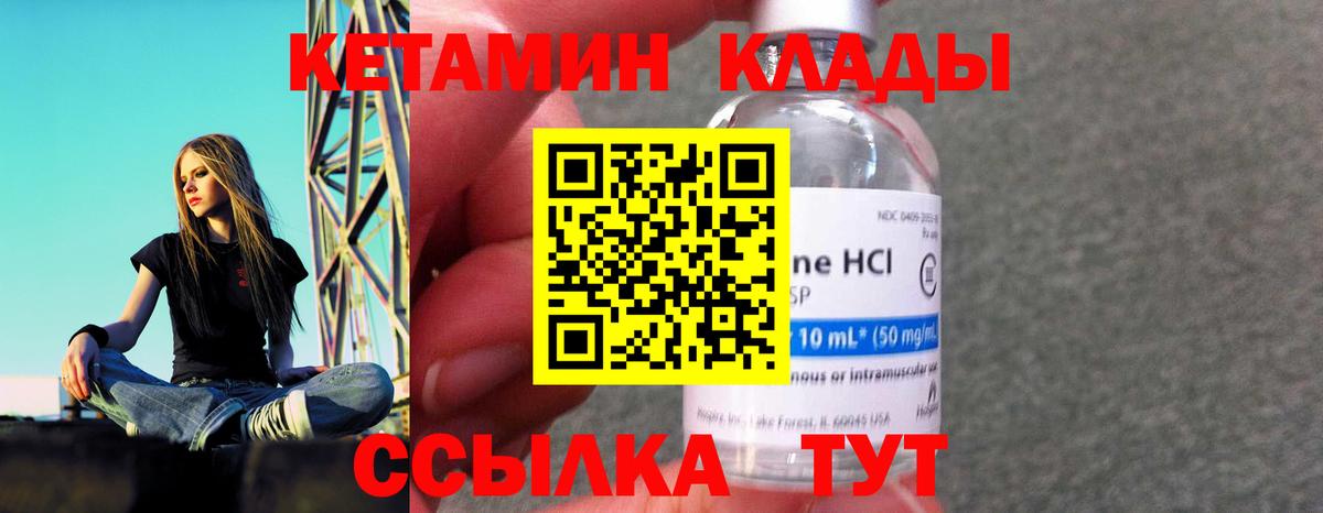 Кетамин VHQ Кумертау