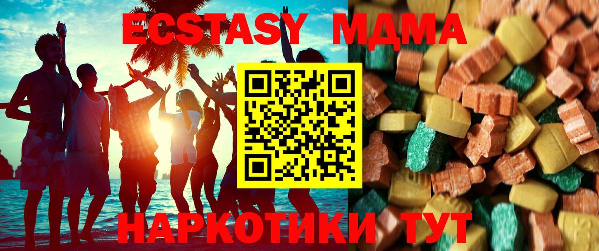 MDMA crystal Кумертау