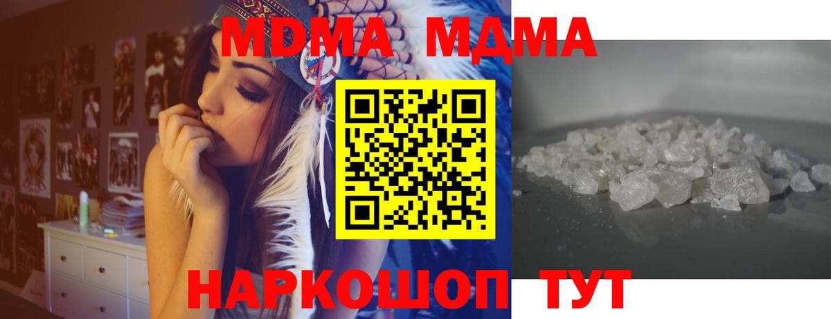 MDMA crystal  MDMA Molly  Вход с VPN  МДМА  Кумертау 