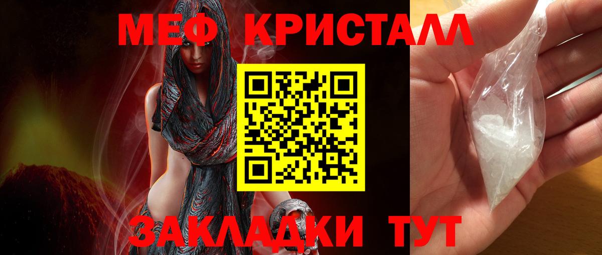 Меф мука Кумертау