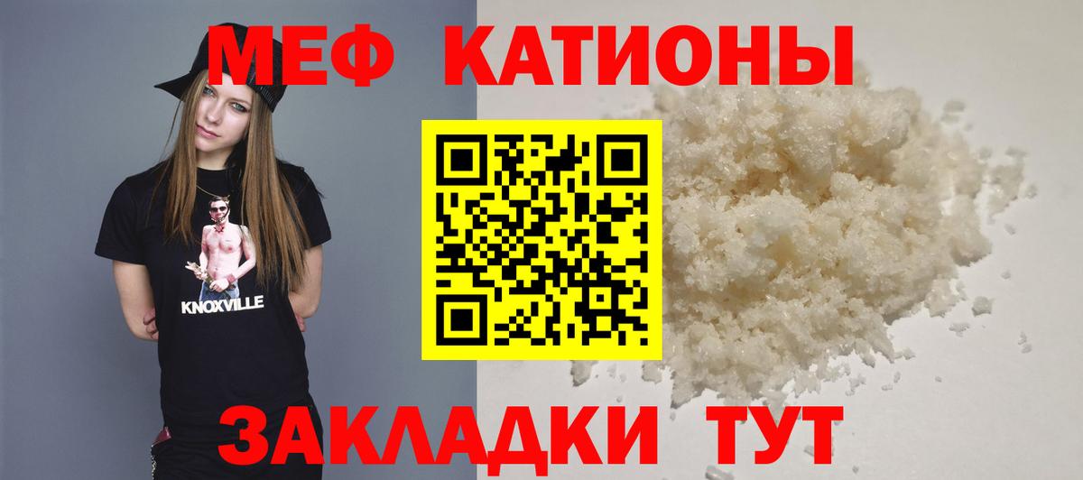 МЯУ-МЯУ  МЕФ  Кумертау  Вход с VPN  Мефедрон кристаллы 