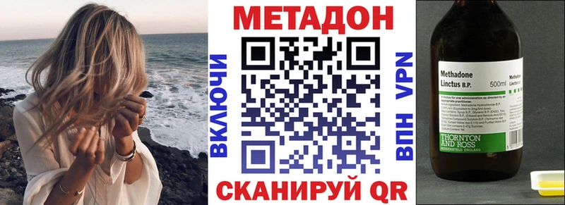 Метадон VHQ Кумертау