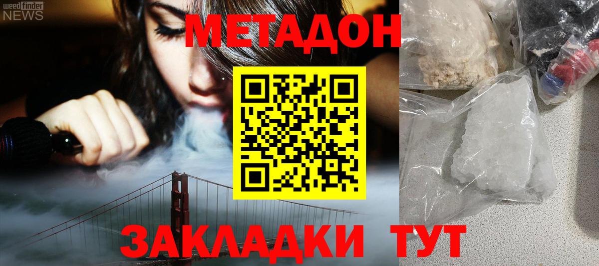 МЕТАДОН VHQ  Метадон methadone  Кумертау  Вход с VPN 