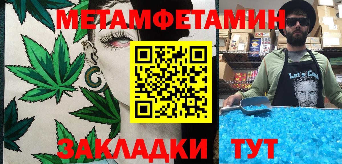 МЕТАМФЕТАМИН витя  МЕТАМФЕТАМИН витя  Метамфетамин  Кумертау  Вход с VPN 
