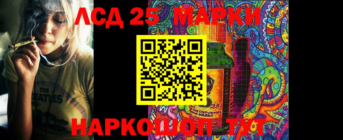 Кумертау  Марки N-bome  Марки 25I-NBOMe 1,5мг  Вход с VPN  Марки 25I-NBOMe 1,5мг 