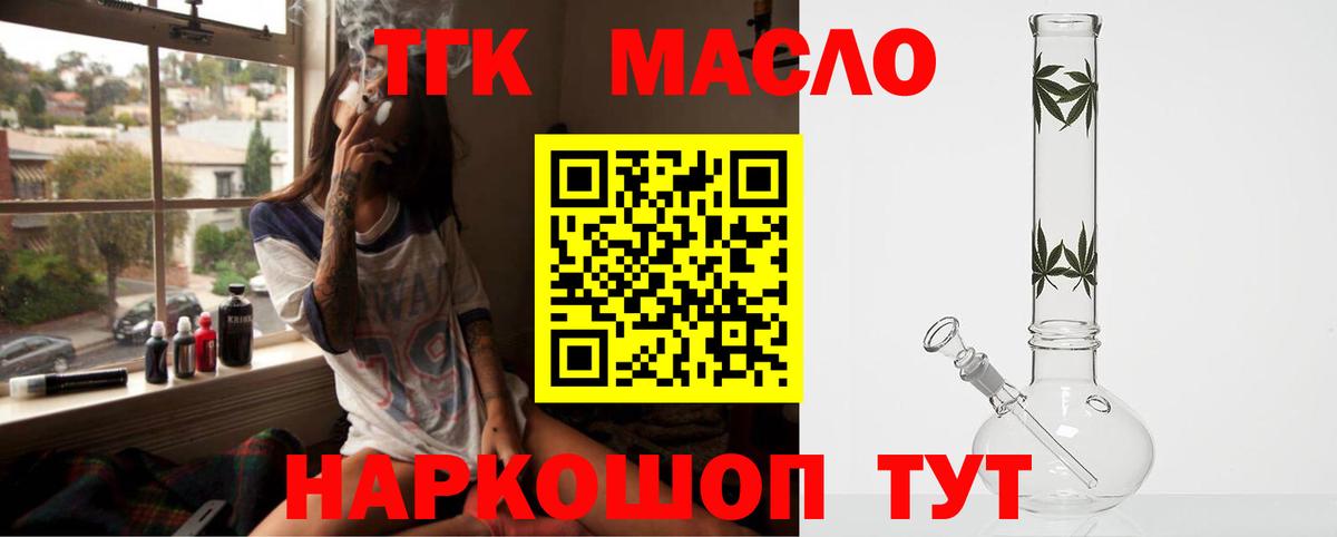 ТГК Wax  Дистиллят ТГК жижа  Вход с VPN  Кумертау 